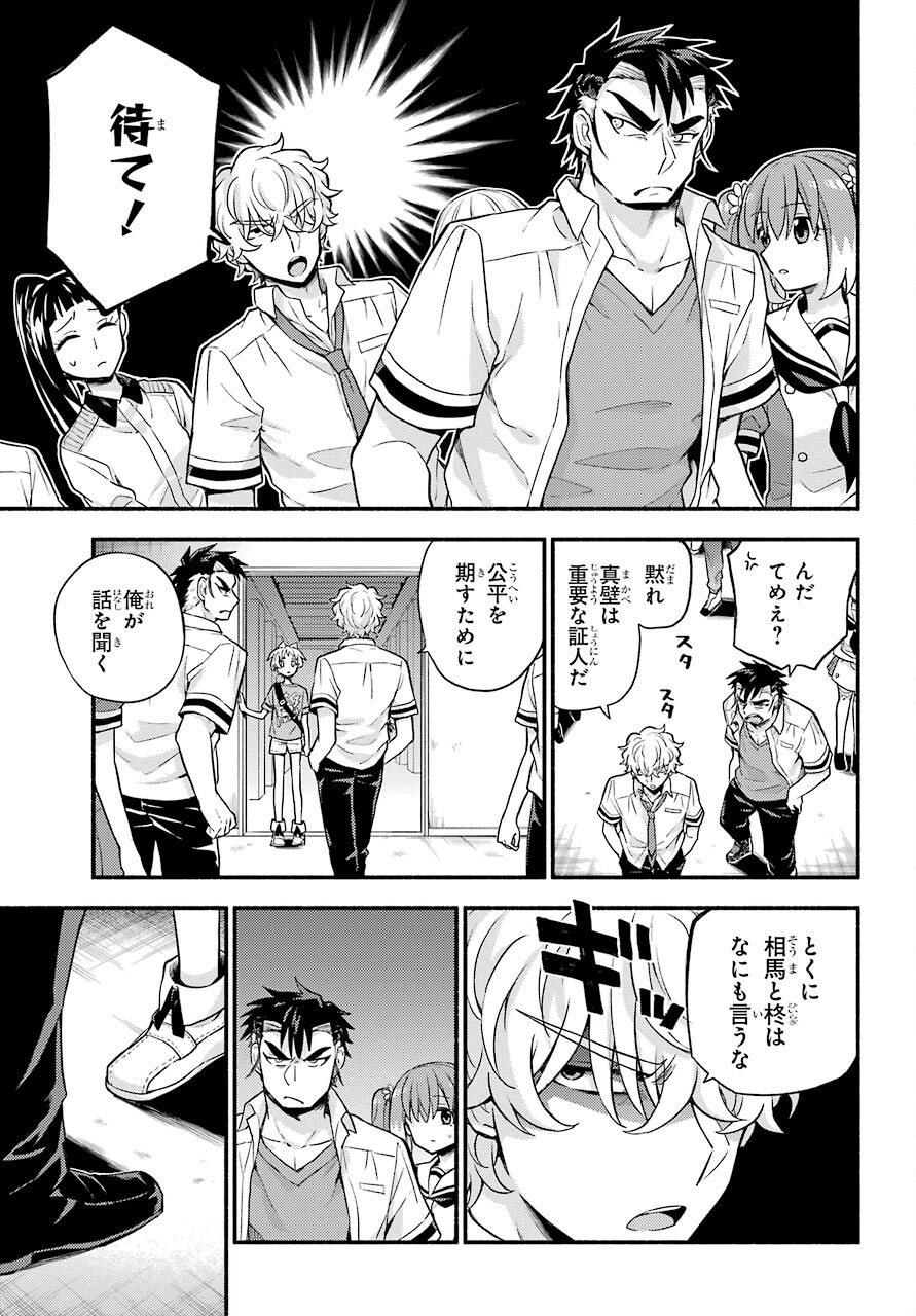 Munou na Nana - Raw Chapter 62 page 5 - nihonkuni.com