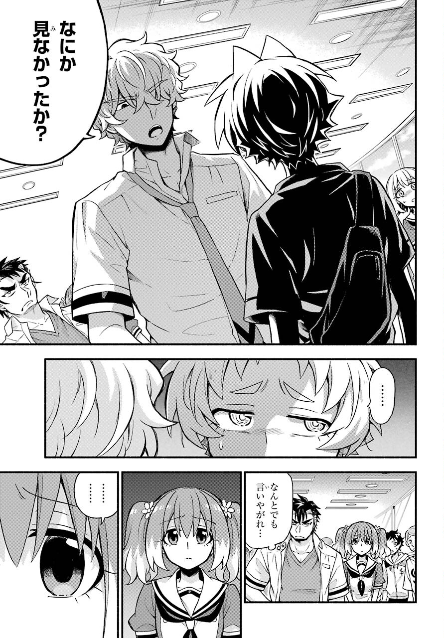 Munou na Nana - Raw Chapter 62 page 7 - nihonkuni.com