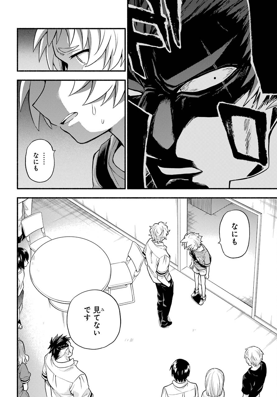 Munou na Nana - Raw Chapter 62 page 8 - nihonkuni.com