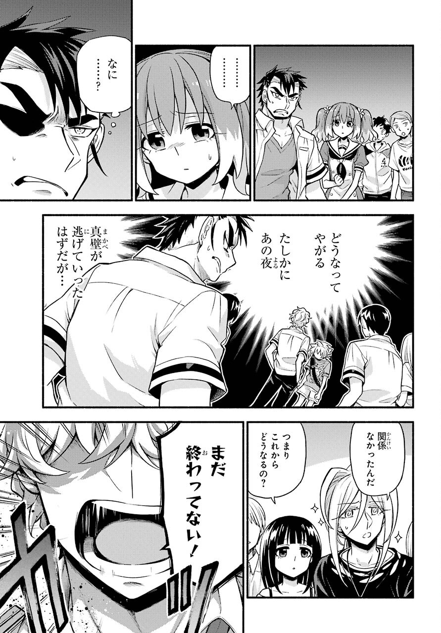 Munou na Nana - Raw Chapter 62 page 9 - nihonkuni.com
