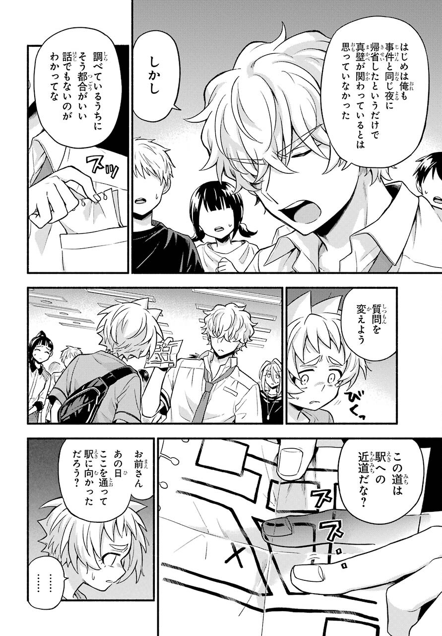 Munou na Nana - Raw Chapter 62 page 10 - nihonkuni.com