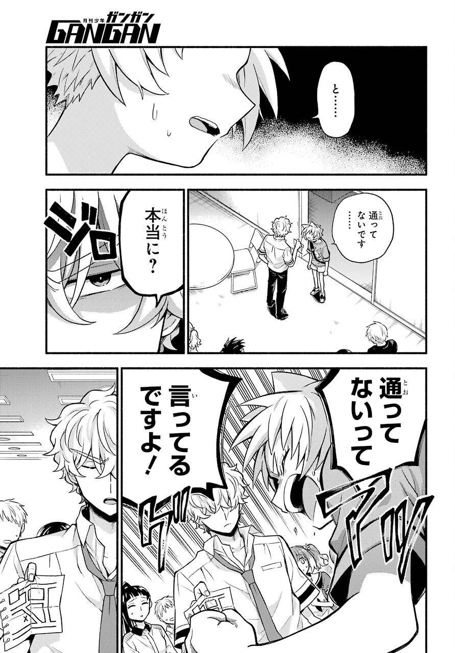 Munou na Nana - Raw Chapter 62 page 11 - nihonkuni.com