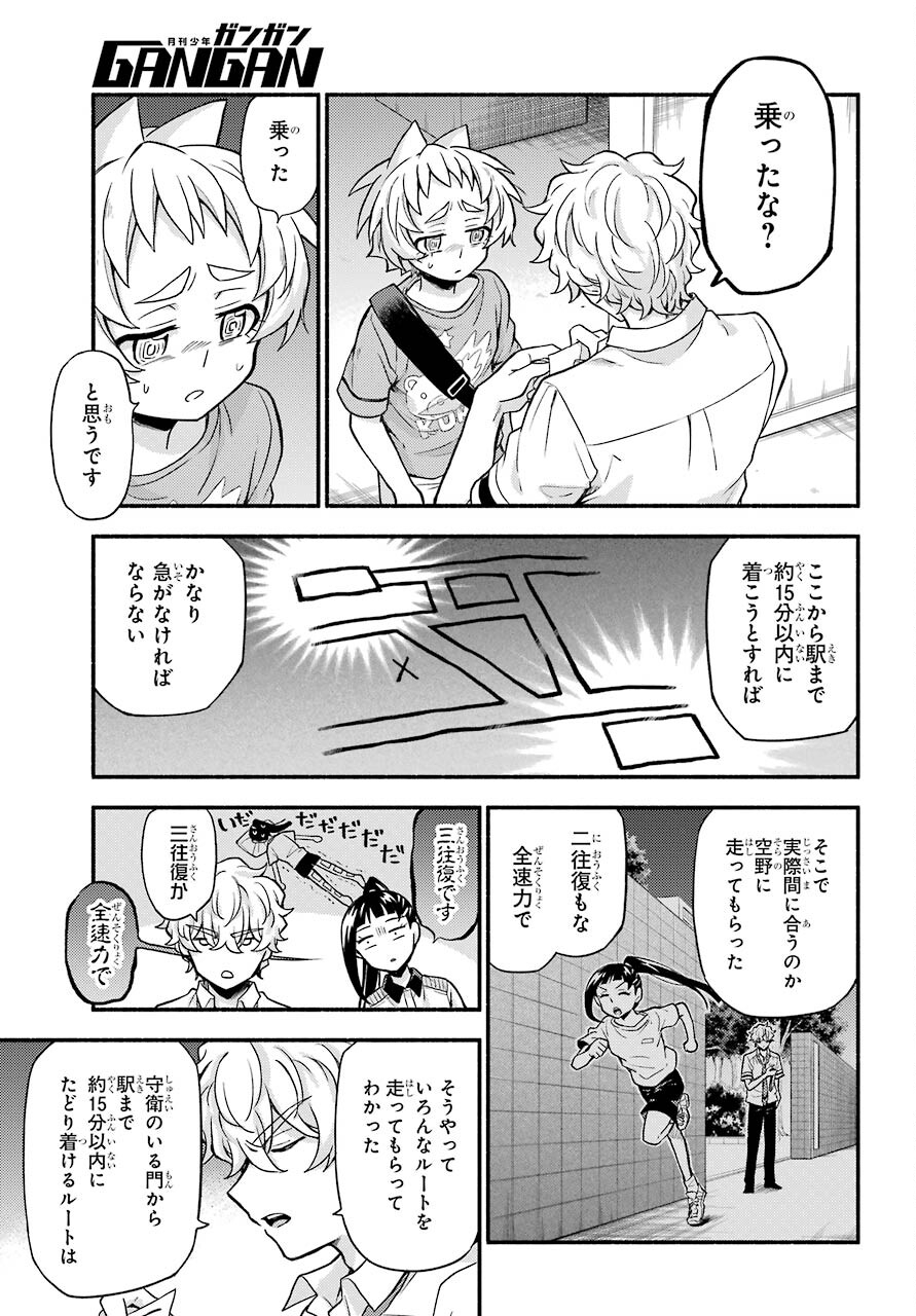 Munou na Nana - Raw Chapter 62 page 13 - nihonkuni.com