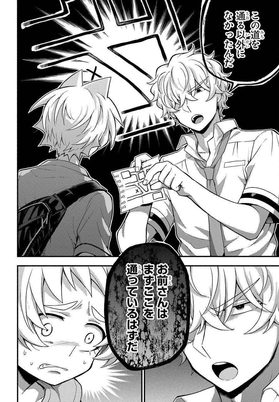 Munou na Nana - Raw Chapter 62 page 14 - nihonkuni.com