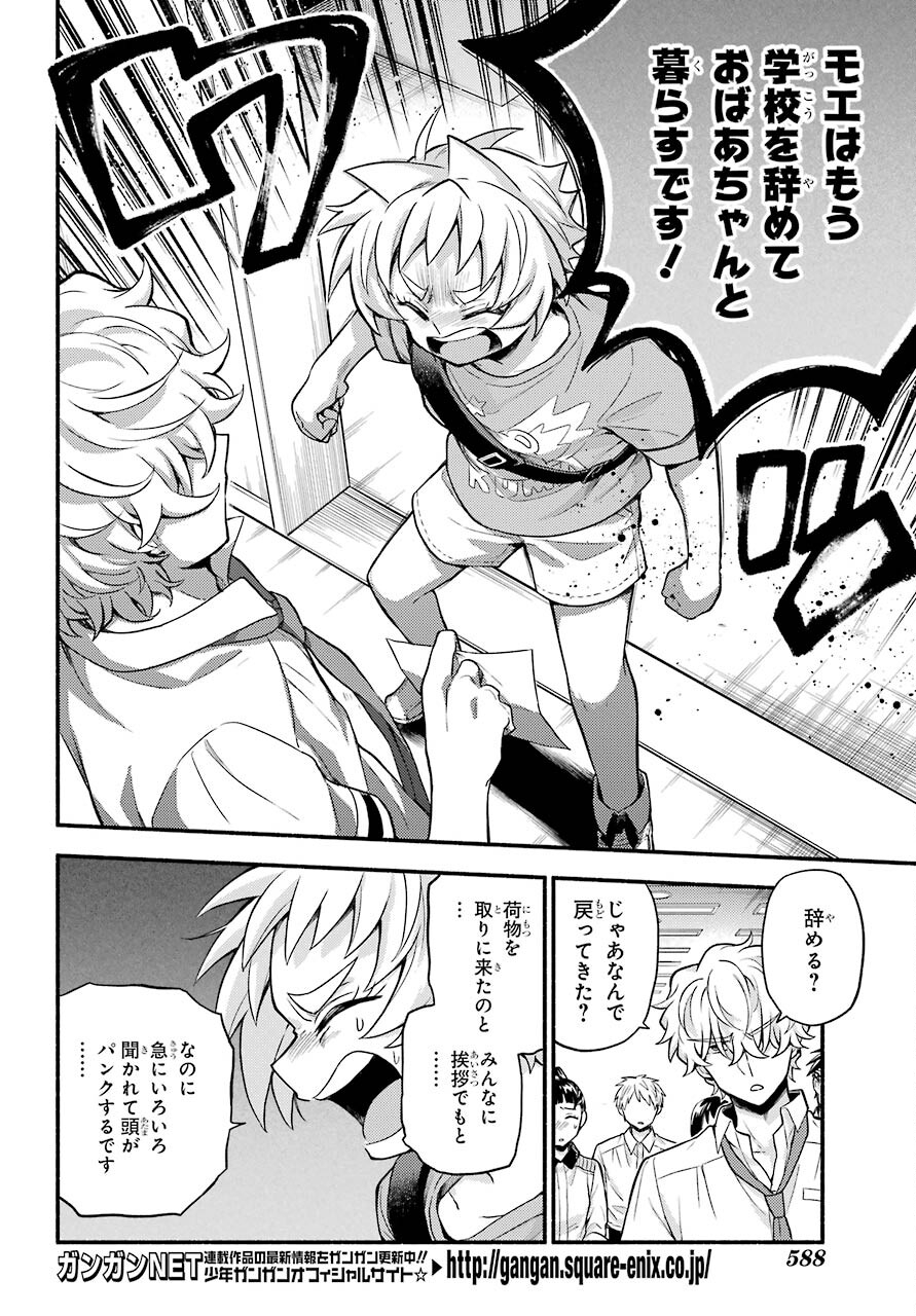 Munou na Nana - Raw Chapter 62 page 16 - nihonkuni.com