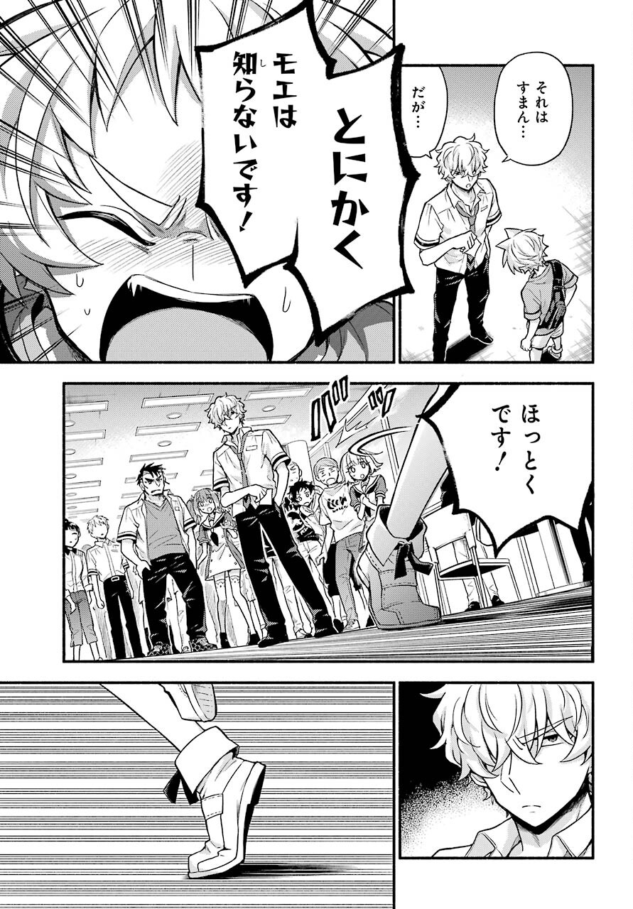 Munou na Nana - Raw Chapter 62 page 17 - nihonkuni.com