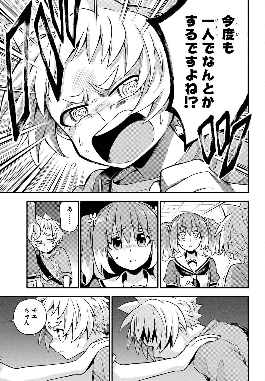 Munou na Nana - Raw Chapter 62 page 21 - nihonkuni.com