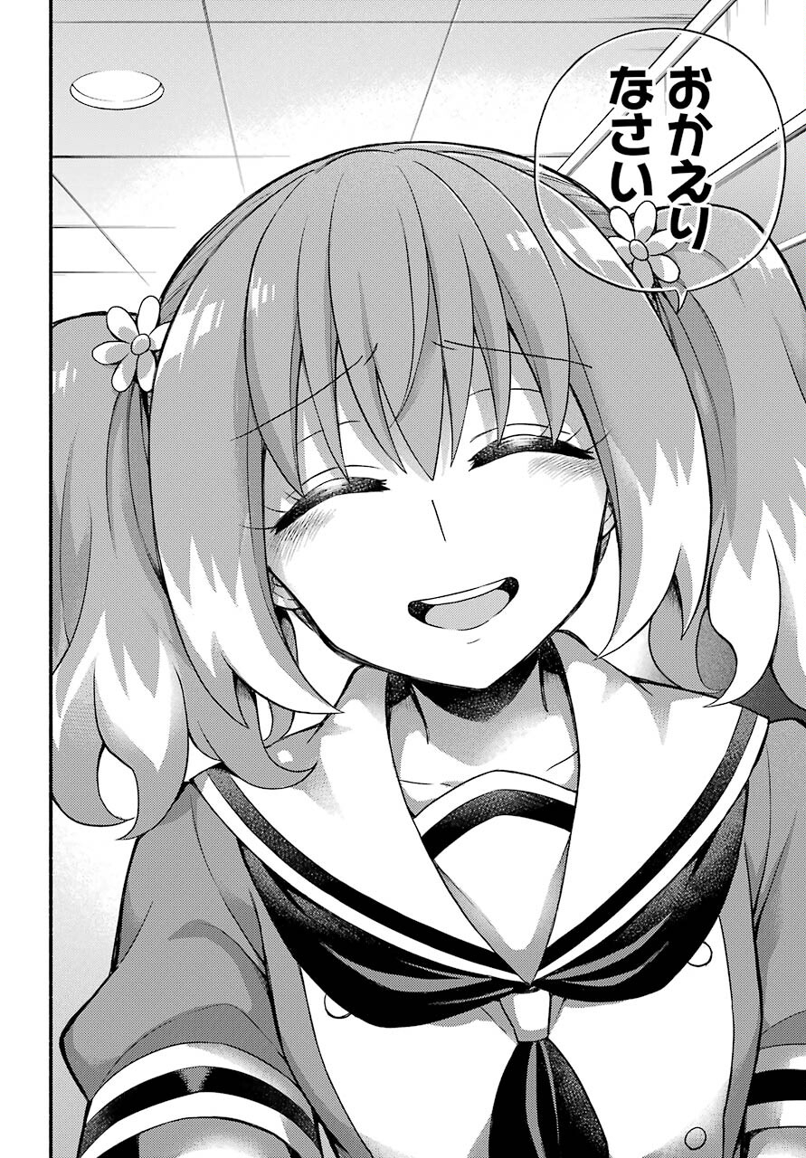 Munou na Nana - Raw Chapter 62 page 22 - nihonkuni.com