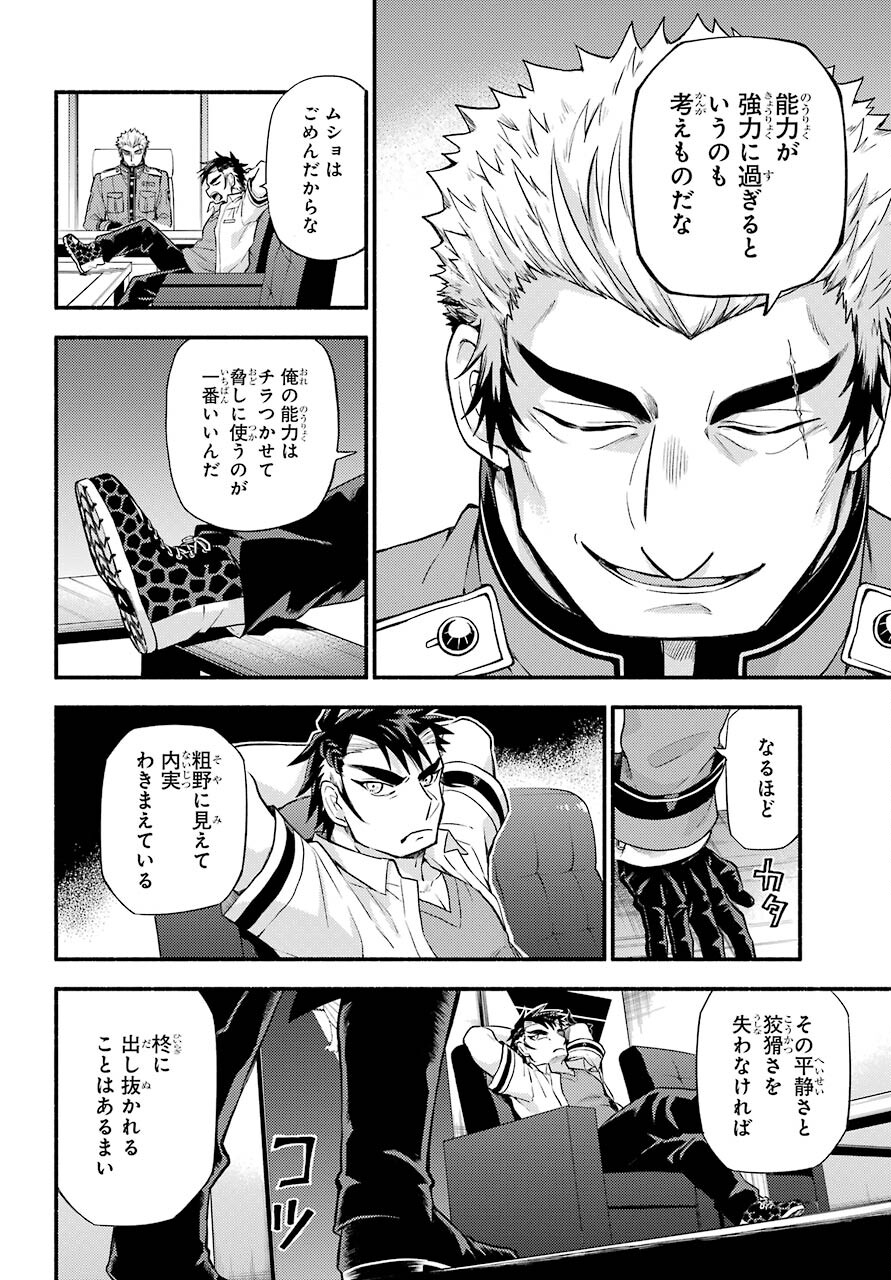 Munou na Nana - Raw Chapter 62 page 28 - nihonkuni.com