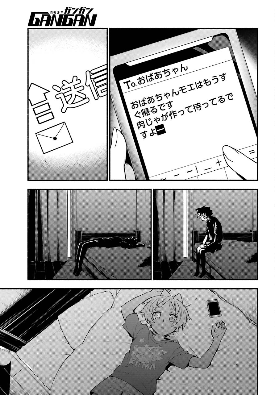 Munou na Nana - Raw Chapter 62 page 35 - nihonkuni.com