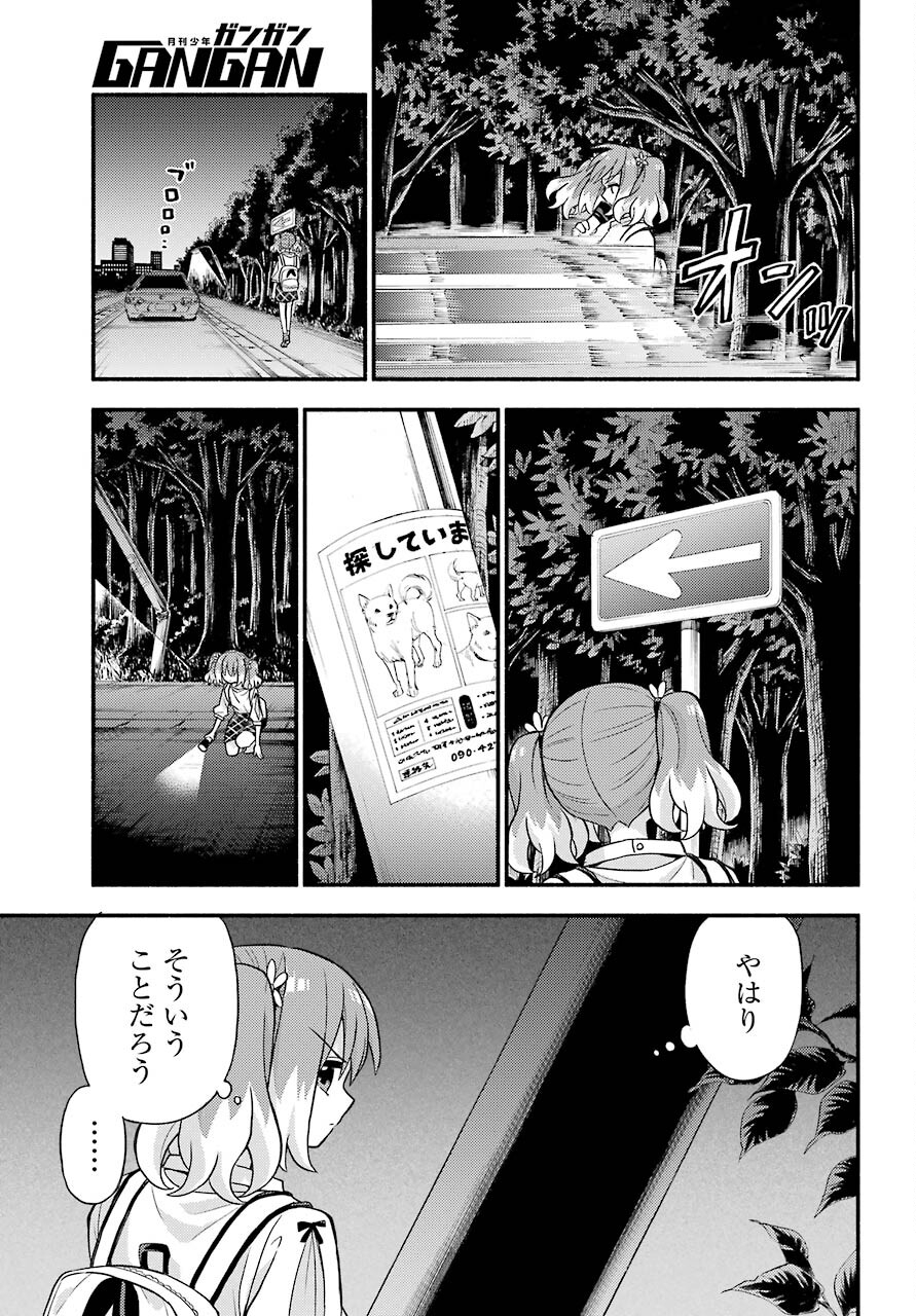 Munou na Nana - Raw Chapter 62 page 37 - nihonkuni.com