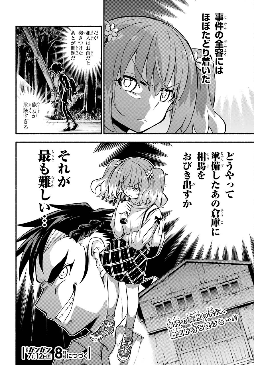Munou na Nana - Raw Chapter 62 page 38 - nihonkuni.com