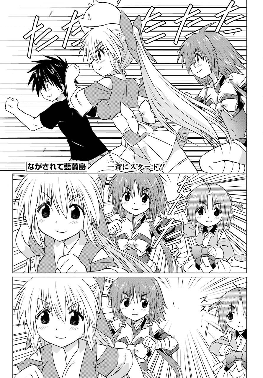 Read NAGASARETE AIRANTOU Chapter 230 [High Quality / Full] - Page 1 - nicomanga.com