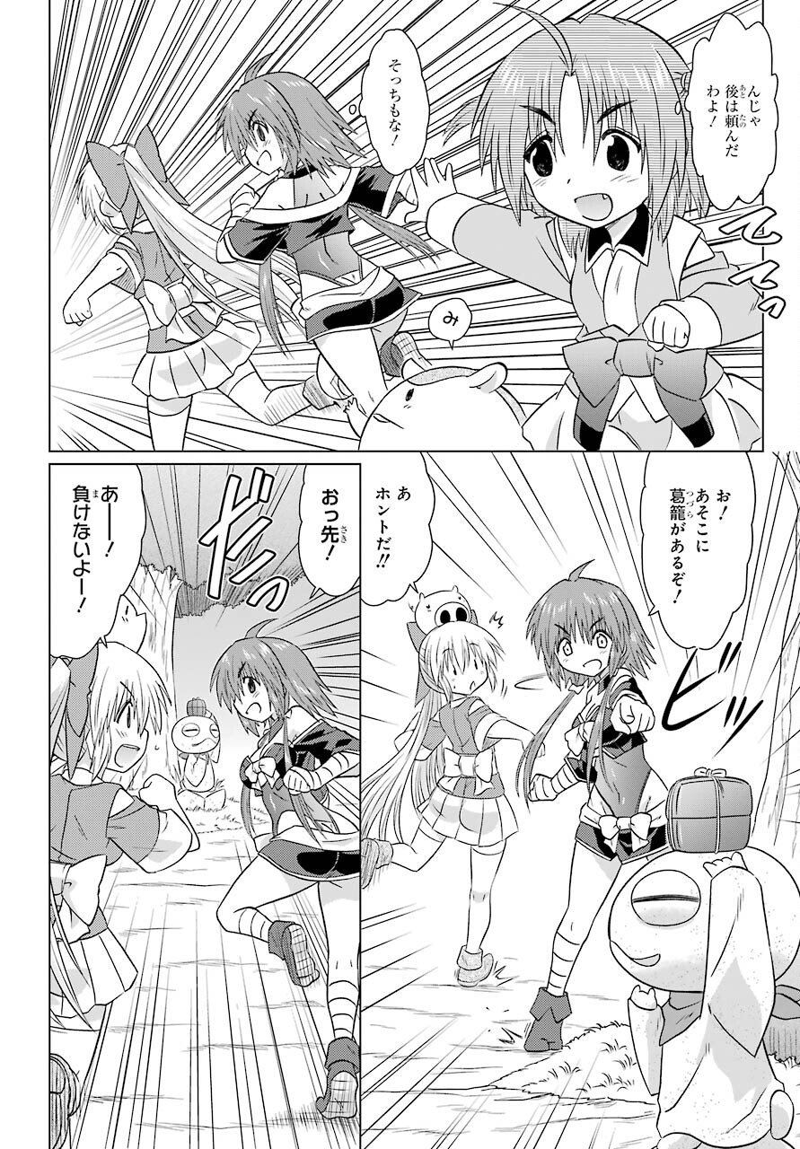 Read NAGASARETE AIRANTOU Chapter 230 [High Quality / Full] - Page 2 - nicomanga.com