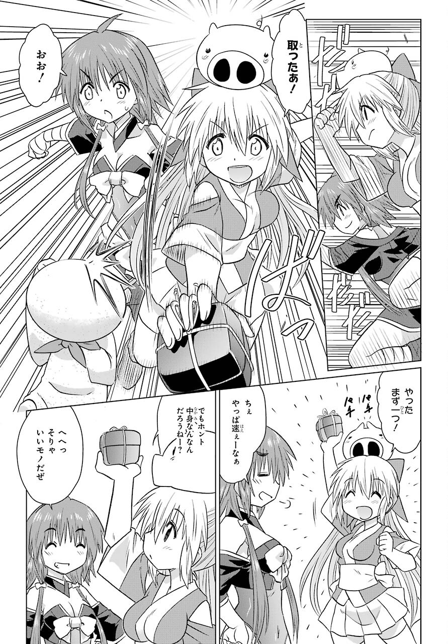 Read NAGASARETE AIRANTOU Chapter 230 [High Quality / Full] - Page 3 - nicomanga.com