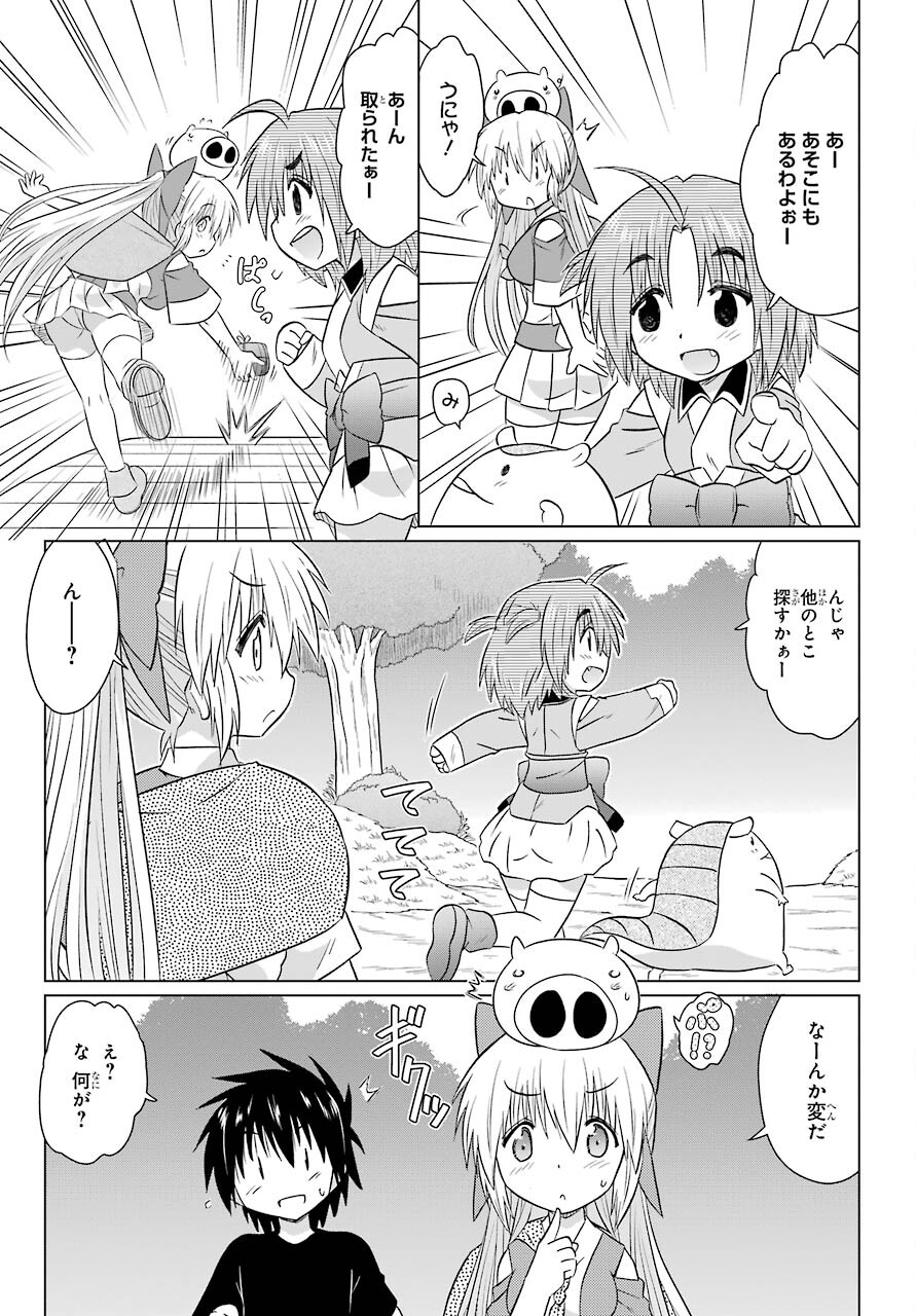 Read NAGASARETE AIRANTOU Chapter 230 [High Quality / Full] - Page 11 - nicomanga.com