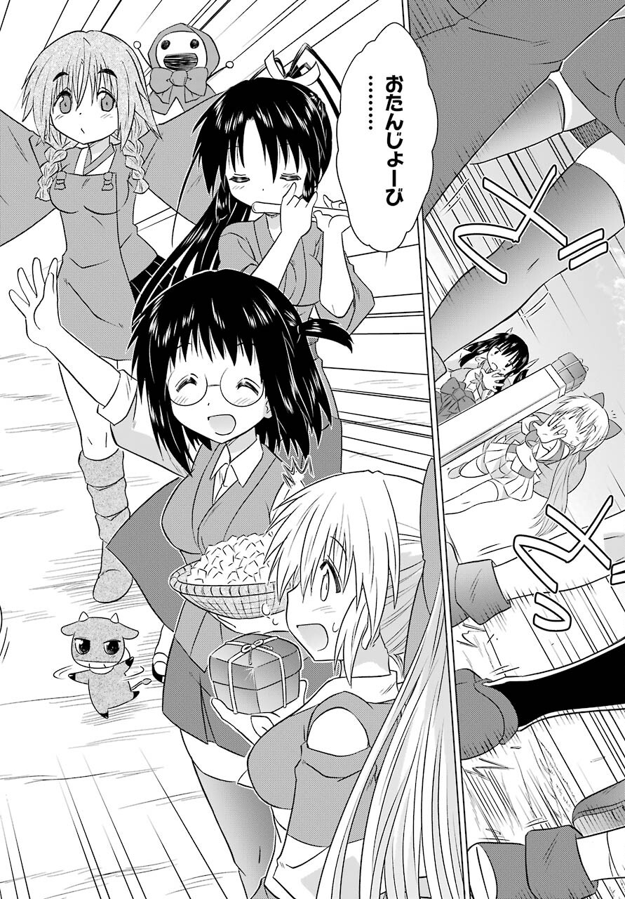 Read NAGASARETE AIRANTOU Chapter 230 [High Quality / Full] - Page 18 - nicomanga.com