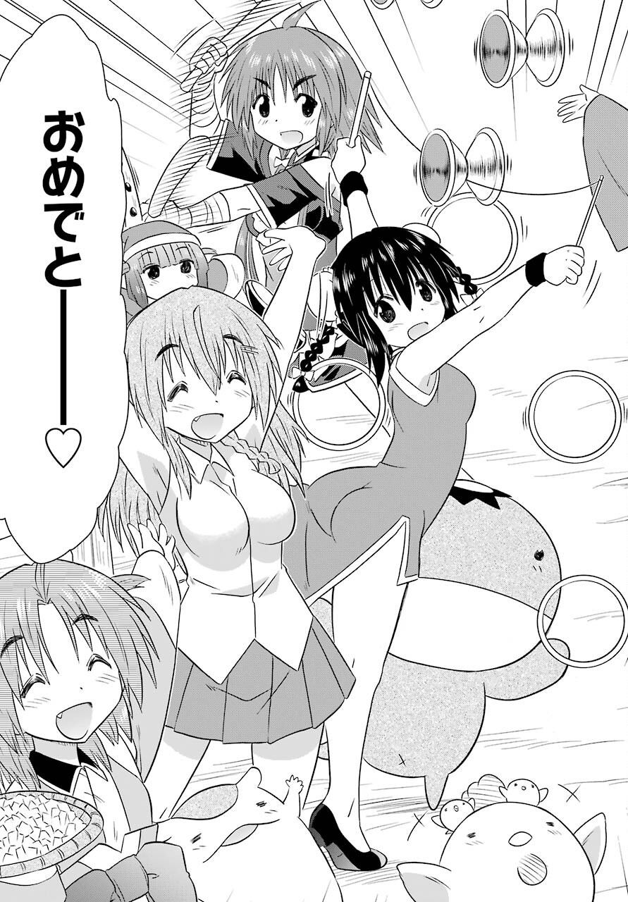 Read NAGASARETE AIRANTOU Chapter 230 [High Quality / Full] - Page 19 - nicomanga.com