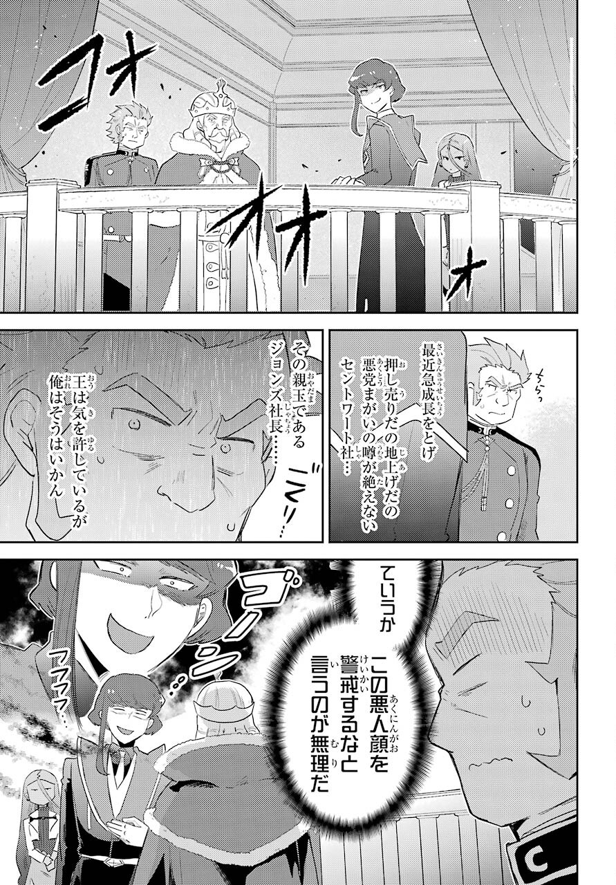 Tatoeba Last Dungeon Mae no Mura no Shounen ga Joban no Machi no Shokudou de Hataraku Nichijou Monogatari Chap 14 - Pic 5