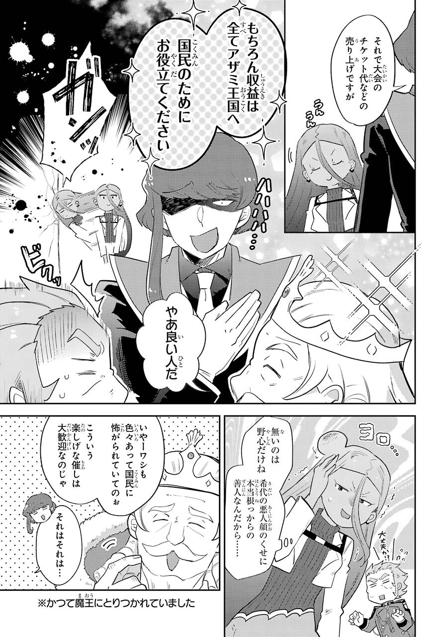 Tatoeba Last Dungeon Mae no Mura no Shounen ga Joban no Machi no Shokudou de Hataraku Nichijou Monogatari Chap 14 - Pic 7