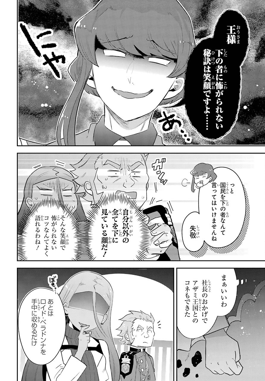 Tatoeba Last Dungeon Mae no Mura no Shounen ga Joban no Machi no Shokudou de Hataraku Nichijou Monogatari Chap 14 - Pic 8