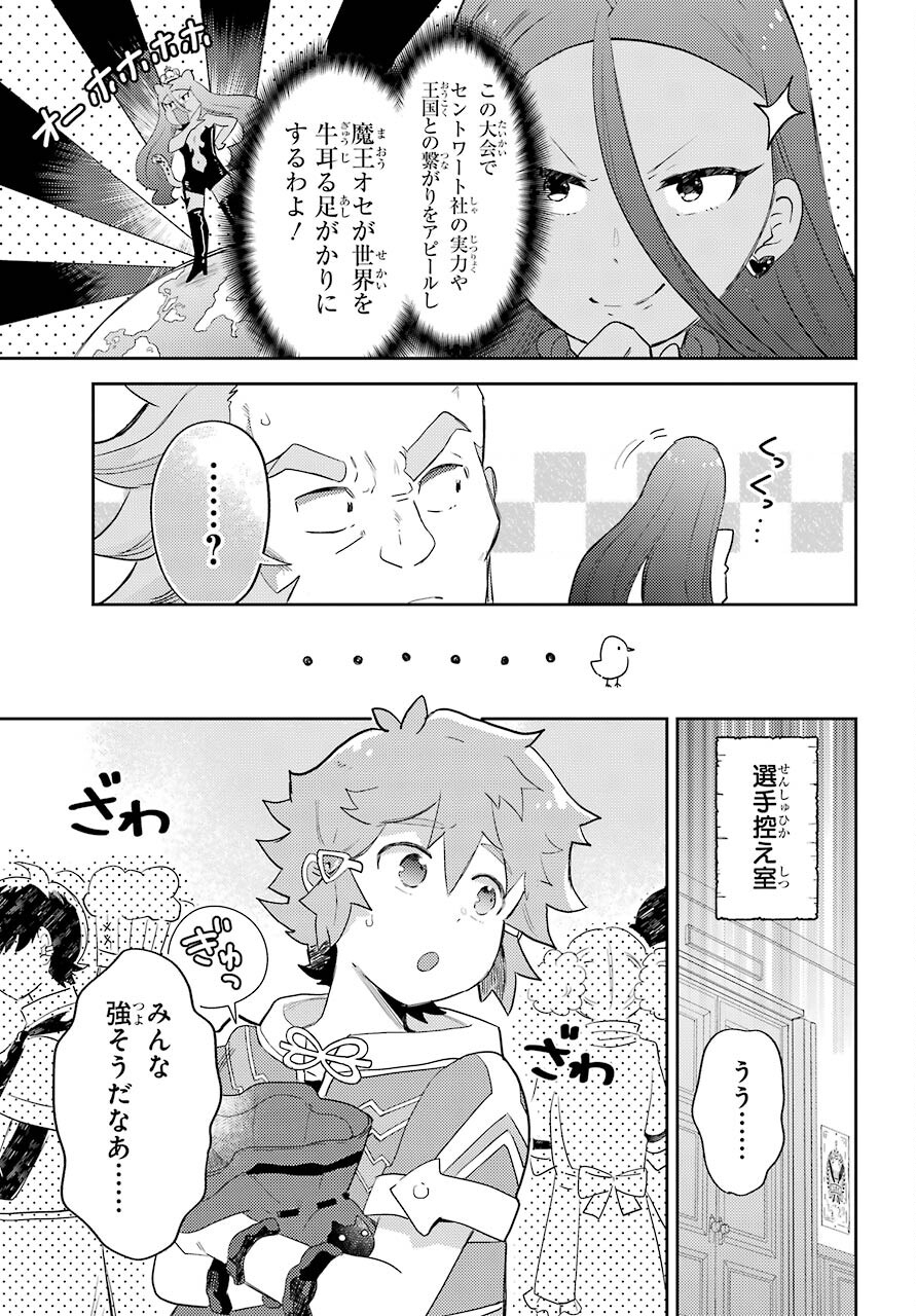 Tatoeba Last Dungeon Mae no Mura no Shounen ga Joban no Machi no Shokudou de Hataraku Nichijou Monogatari Chap 14 - Pic 9