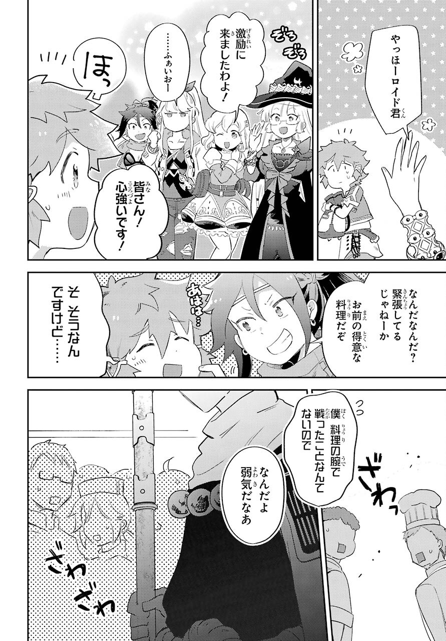 Tatoeba Last Dungeon Mae no Mura no Shounen ga Joban no Machi no Shokudou de Hataraku Nichijou Monogatari Chap 14 - Pic 10