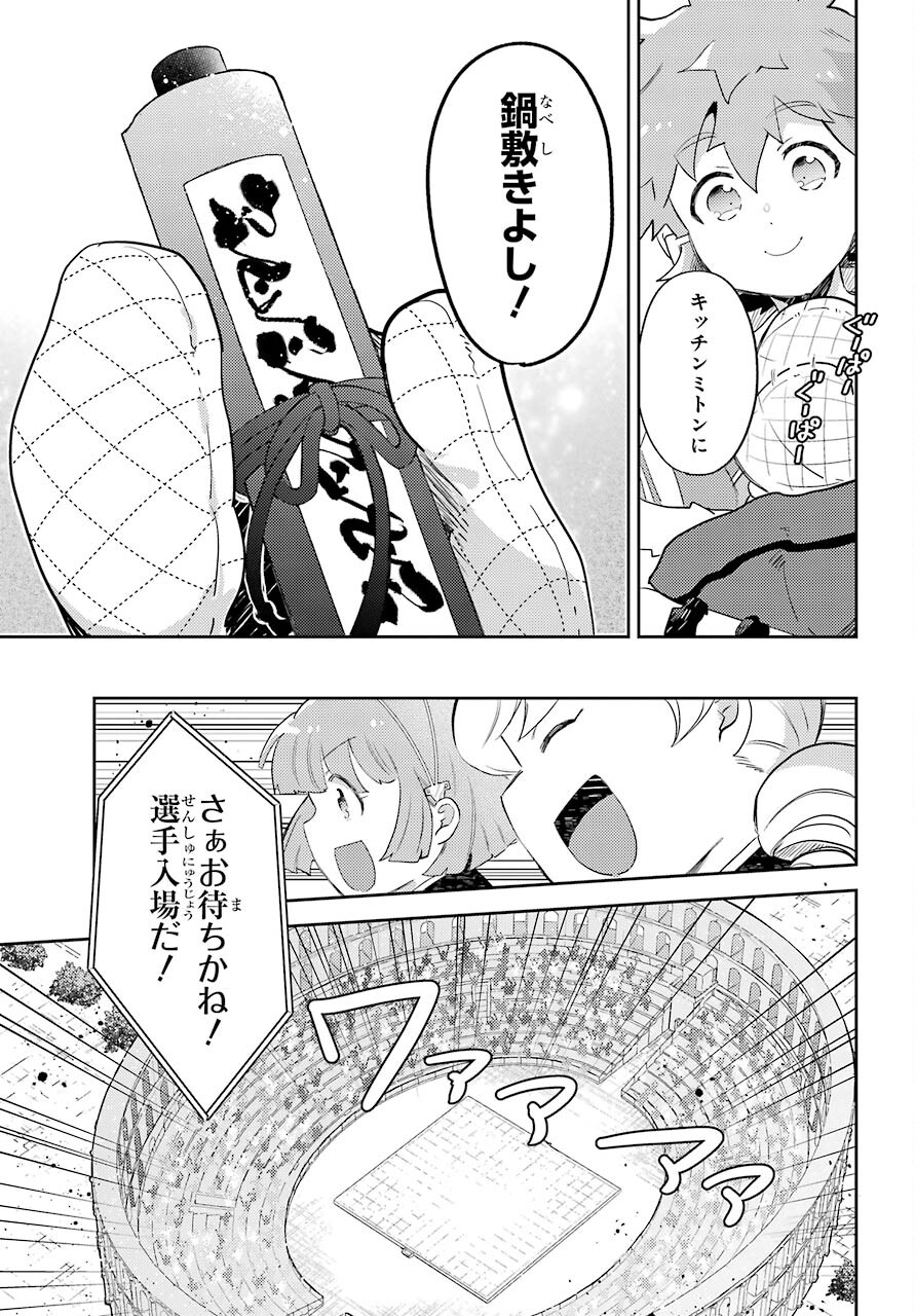 Tatoeba Last Dungeon Mae no Mura no Shounen ga Joban no Machi no Shokudou de Hataraku Nichijou Monogatari Chap 14 - Pic 17