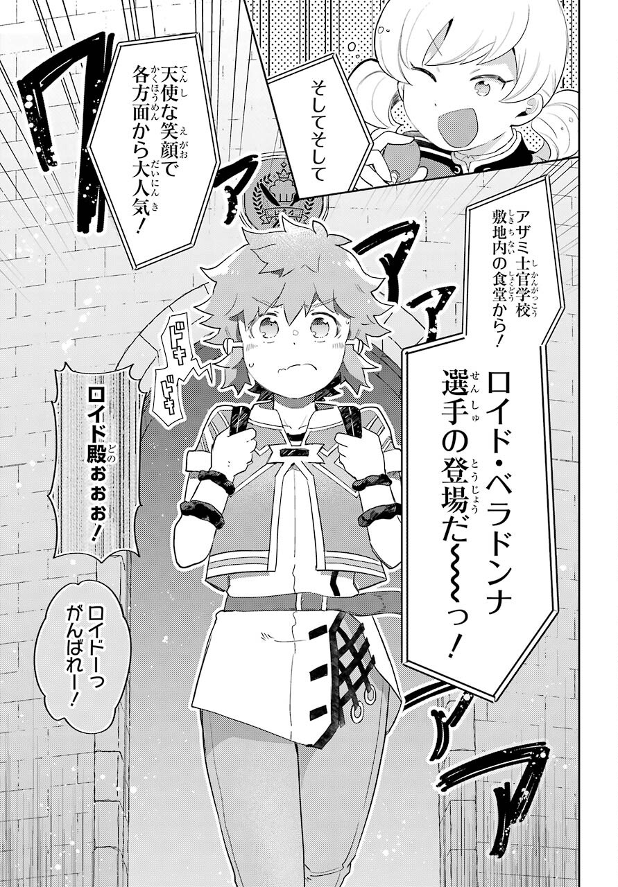 Tatoeba Last Dungeon Mae no Mura no Shounen ga Joban no Machi no Shokudou de Hataraku Nichijou Monogatari Chap 14 - Pic 21