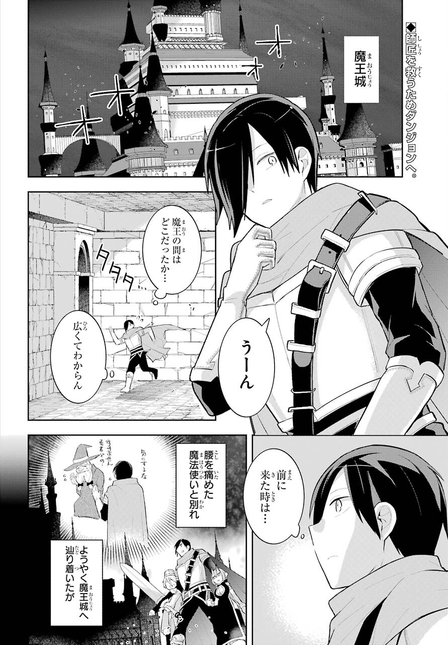 LOVE GRIMOIRE: SAIKYOU DOUTEI NO YUUSHA-SAMA GA KEKKON SHINAI TO SEKAI WA METSUBOU SURUSOU DESU (MANGA) - RAW Chapter 16 page 2 - nihonkuni.com