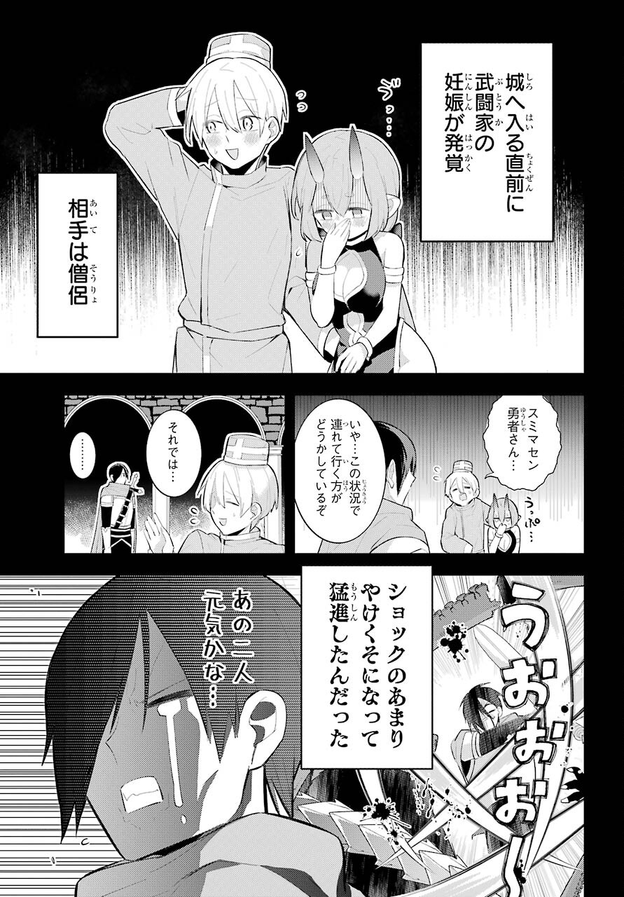 LOVE GRIMOIRE: SAIKYOU DOUTEI NO YUUSHA-SAMA GA KEKKON SHINAI TO SEKAI WA METSUBOU SURUSOU DESU (MANGA) - RAW Chapter 16 page 3 - nihonkuni.com