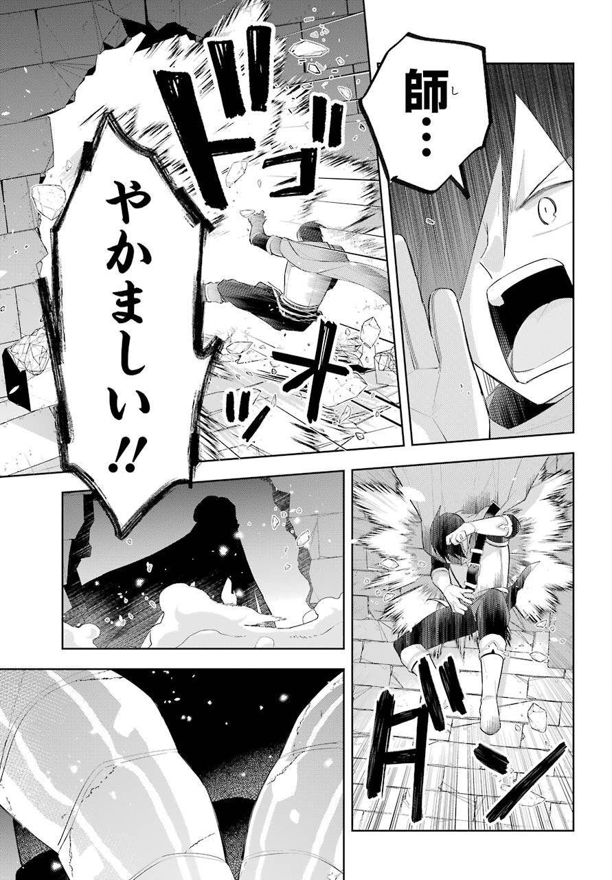 LOVE GRIMOIRE: SAIKYOU DOUTEI NO YUUSHA-SAMA GA KEKKON SHINAI TO SEKAI WA METSUBOU SURUSOU DESU (MANGA) - RAW Chapter 16 page 5 - nihonkuni.com