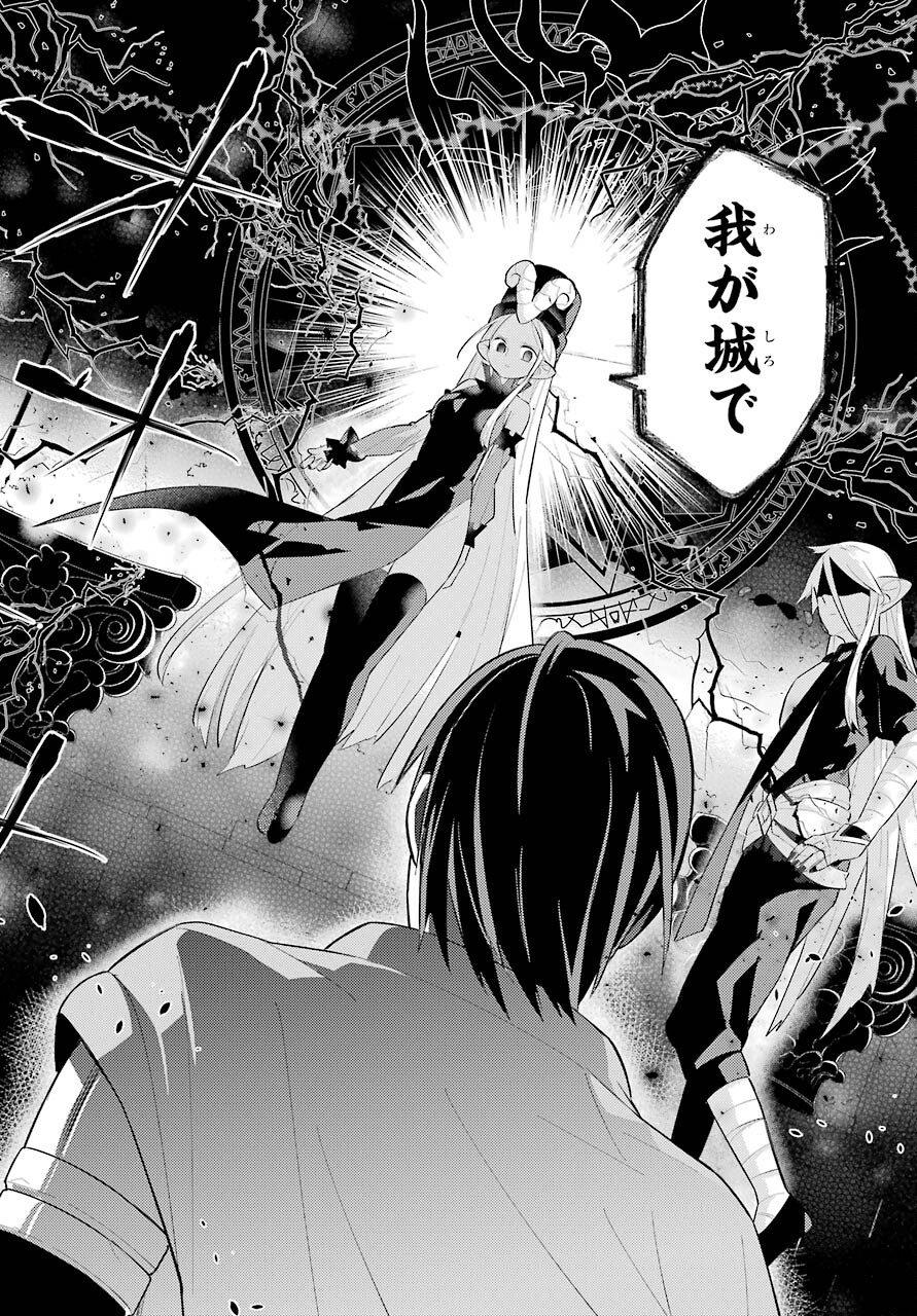 LOVE GRIMOIRE: SAIKYOU DOUTEI NO YUUSHA-SAMA GA KEKKON SHINAI TO SEKAI WA METSUBOU SURUSOU DESU (MANGA) - RAW Chapter 16 page 6 - nihonkuni.com