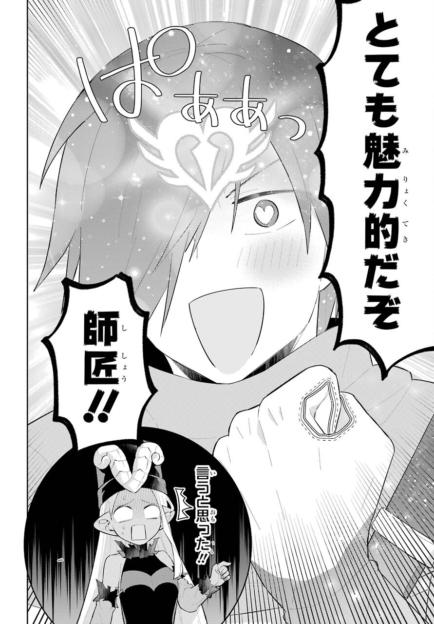 LOVE GRIMOIRE: SAIKYOU DOUTEI NO YUUSHA-SAMA GA KEKKON SHINAI TO SEKAI WA METSUBOU SURUSOU DESU (MANGA) - RAW Chapter 16 page 10 - nihonkuni.com