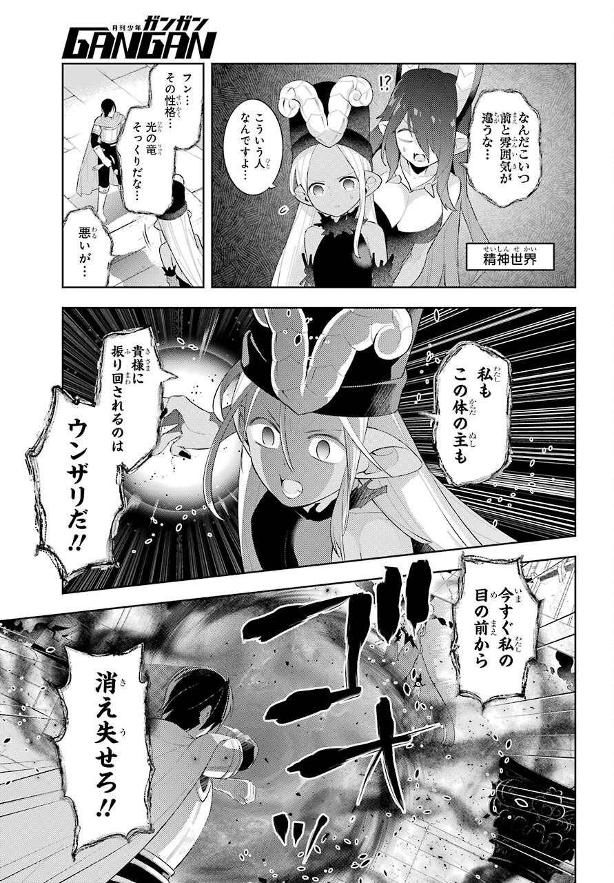 LOVE GRIMOIRE: SAIKYOU DOUTEI NO YUUSHA-SAMA GA KEKKON SHINAI TO SEKAI WA METSUBOU SURUSOU DESU (MANGA) - RAW Chapter 16 page 11 - nihonkuni.com