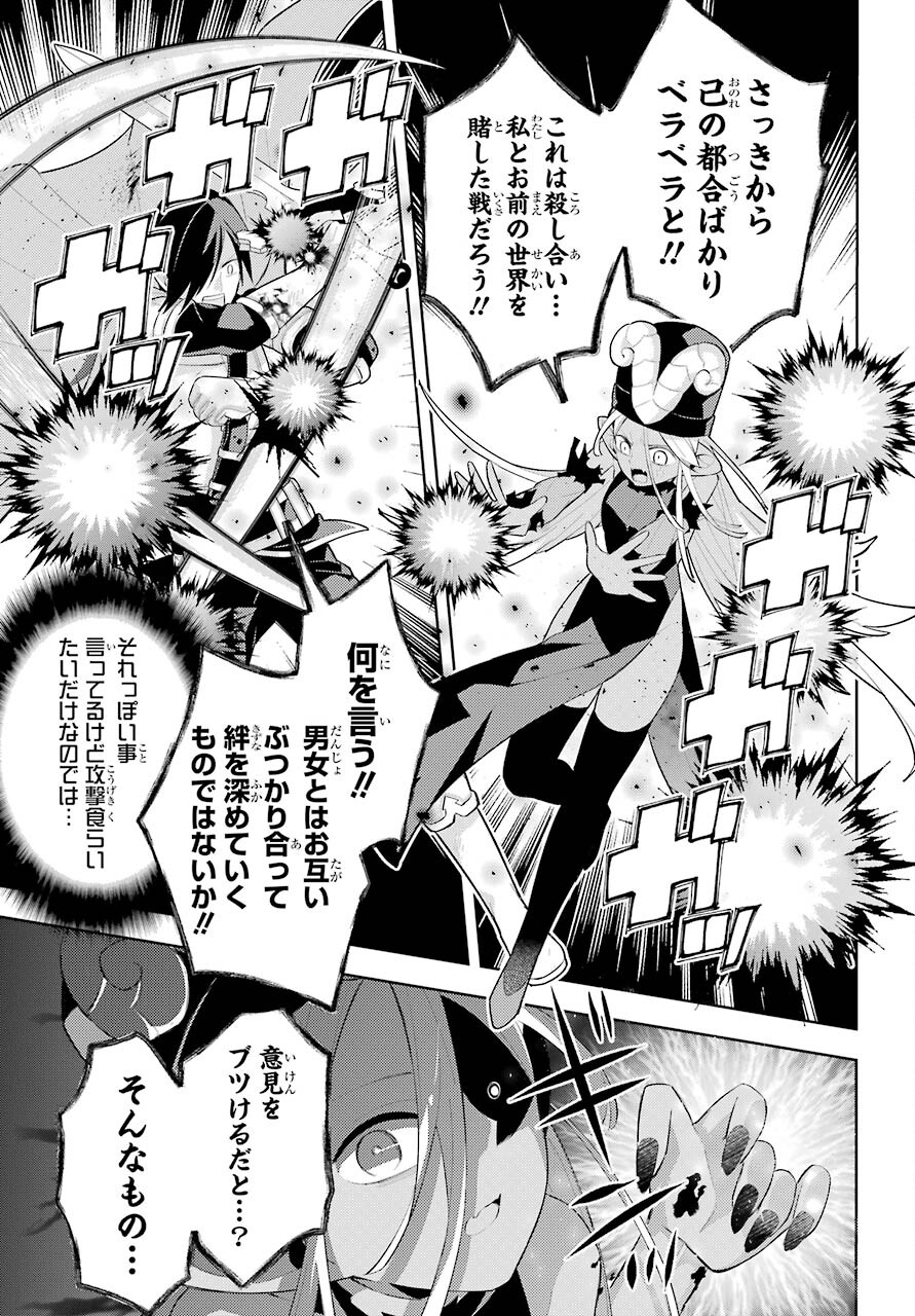 LOVE GRIMOIRE: SAIKYOU DOUTEI NO YUUSHA-SAMA GA KEKKON SHINAI TO SEKAI WA METSUBOU SURUSOU DESU (MANGA) - RAW Chapter 16 page 13 - nihonkuni.com