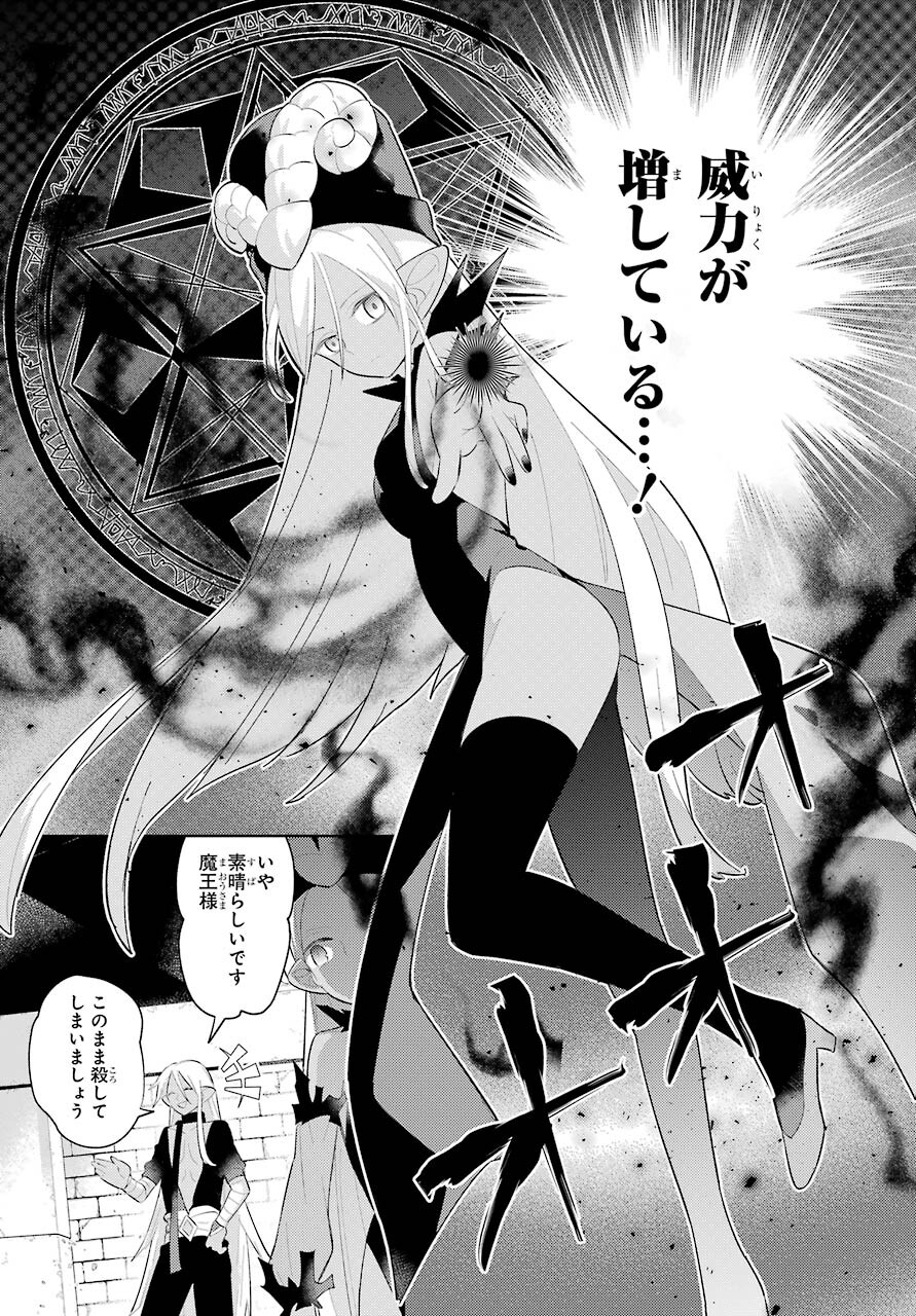 LOVE GRIMOIRE: SAIKYOU DOUTEI NO YUUSHA-SAMA GA KEKKON SHINAI TO SEKAI WA METSUBOU SURUSOU DESU (MANGA) - RAW Chapter 16 page 15 - nihonkuni.com