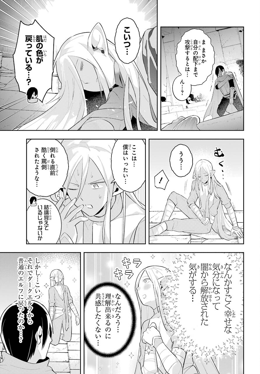 LOVE GRIMOIRE: SAIKYOU DOUTEI NO YUUSHA-SAMA GA KEKKON SHINAI TO SEKAI WA METSUBOU SURUSOU DESU (MANGA) - RAW Chapter 16 page 17 - nihonkuni.com