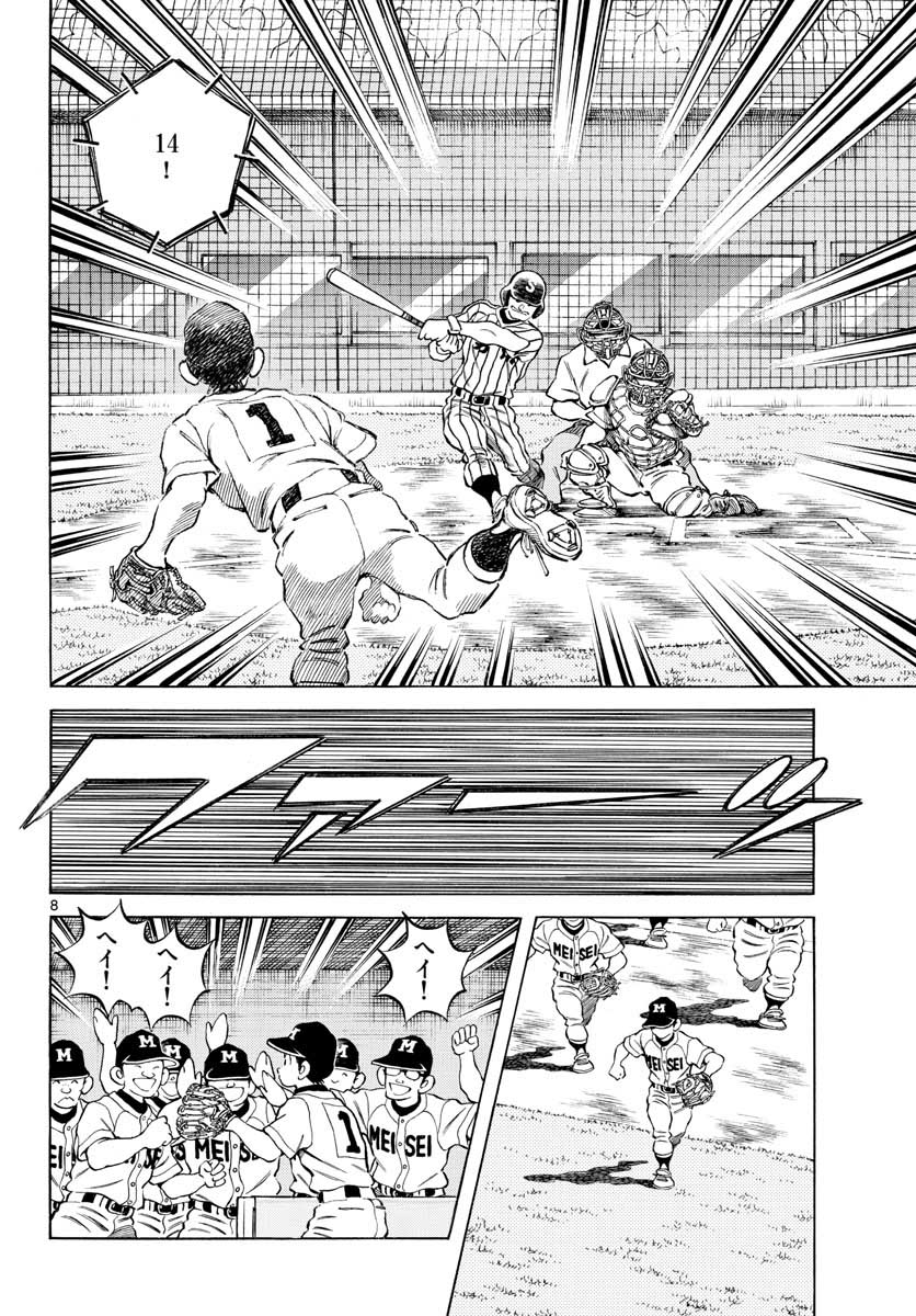 Read MIX Chapter 105 [High Quality / Full] - Page 8 - nicomanga.com
