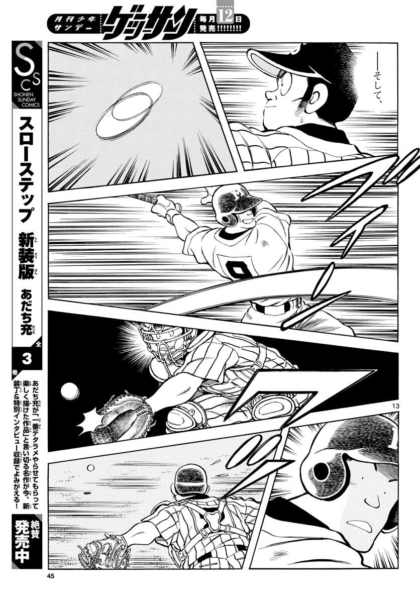 Read MIX Chapter 105 [High Quality / Full] - Page 13 - nicomanga.com