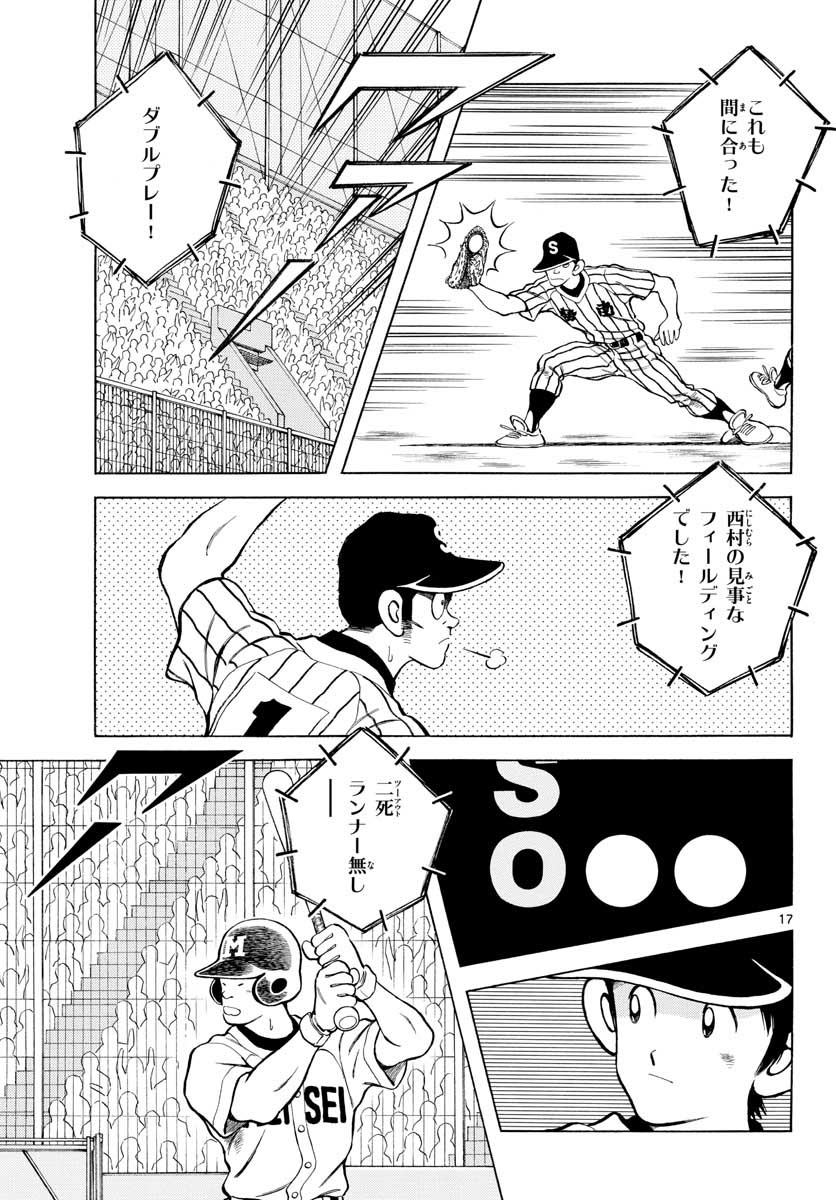 Read MIX Chapter 105 [High Quality / Full] - Page 17 - nicomanga.com