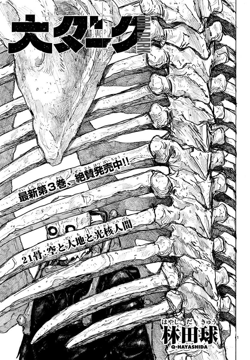 Dai Dark Chapter 21 page 2 - nihonkuni.com