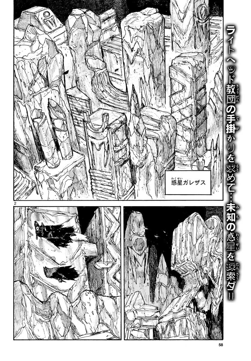 Dai Dark Chapter 21 page 3 - nihonkuni.com