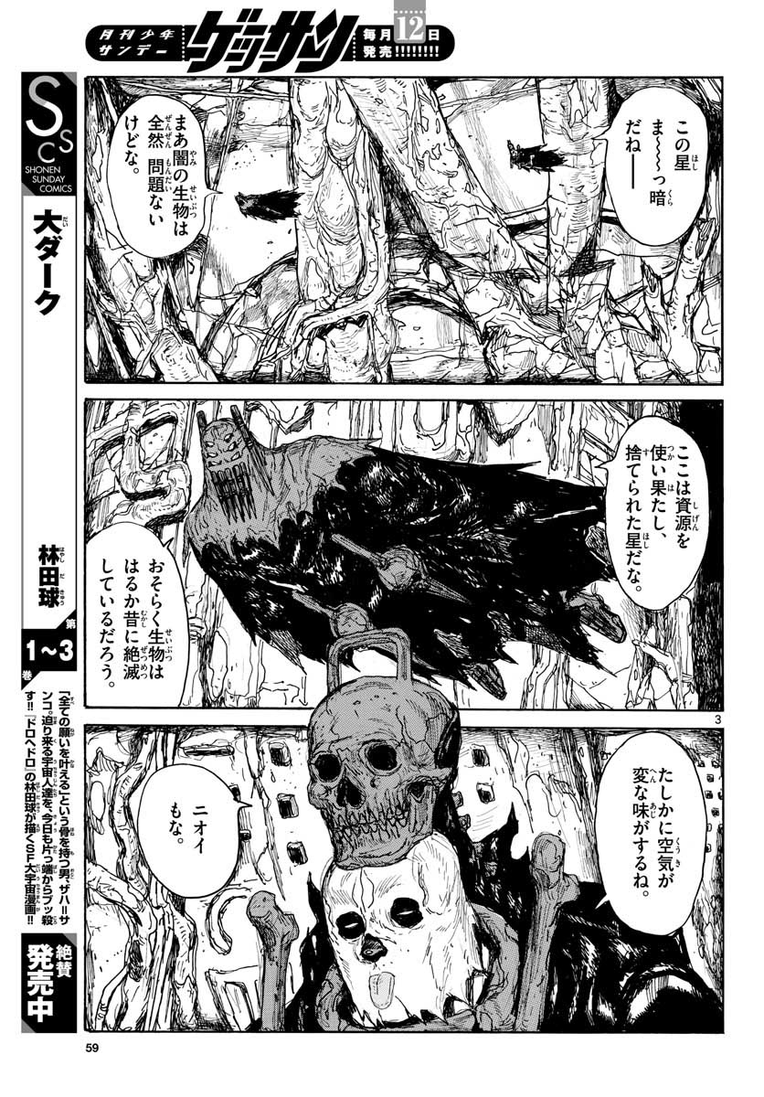 Dai Dark Chapter 21 page 4 - nihonkuni.com