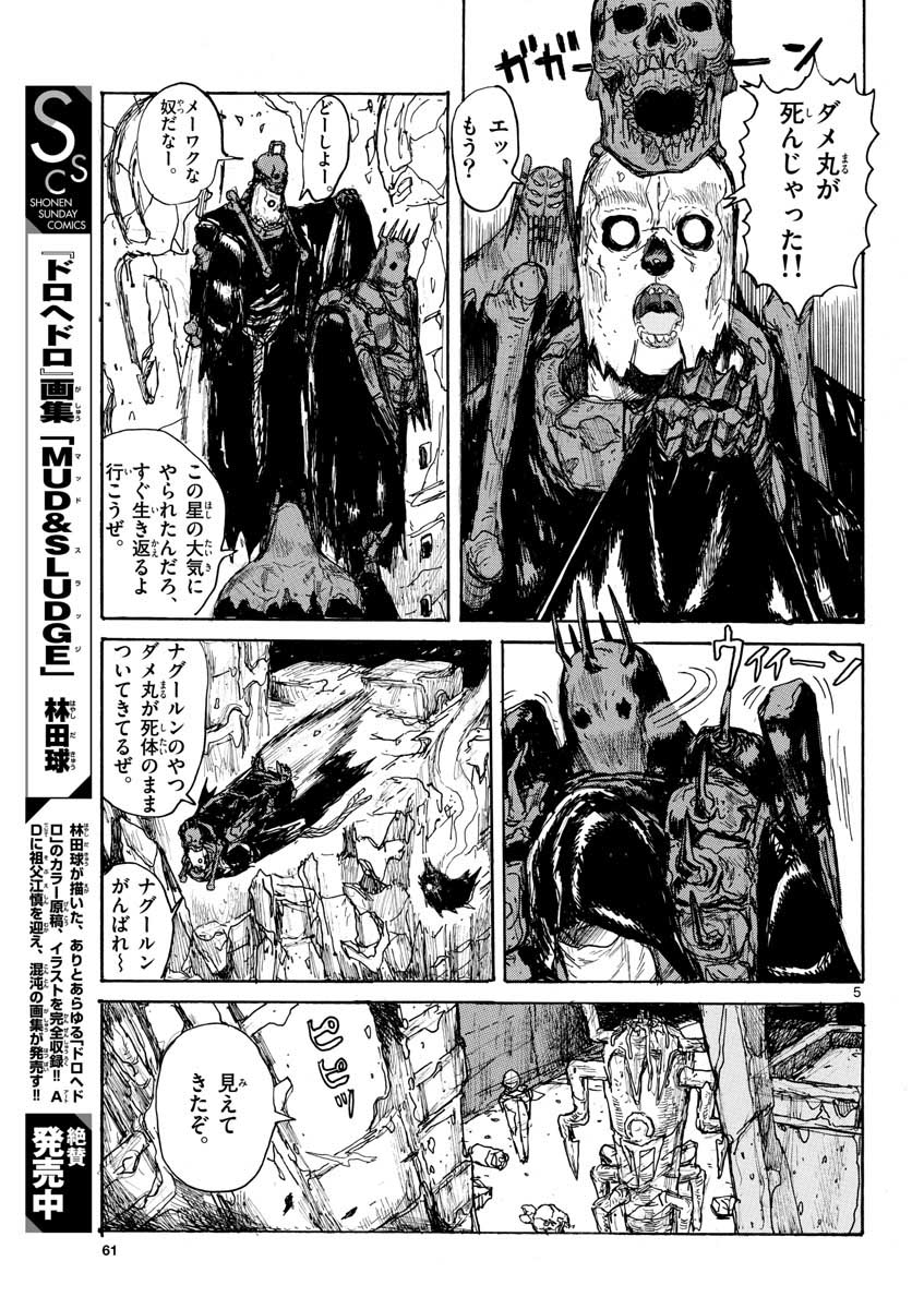 Dai Dark Chapter 21 page 6 - nihonkuni.com