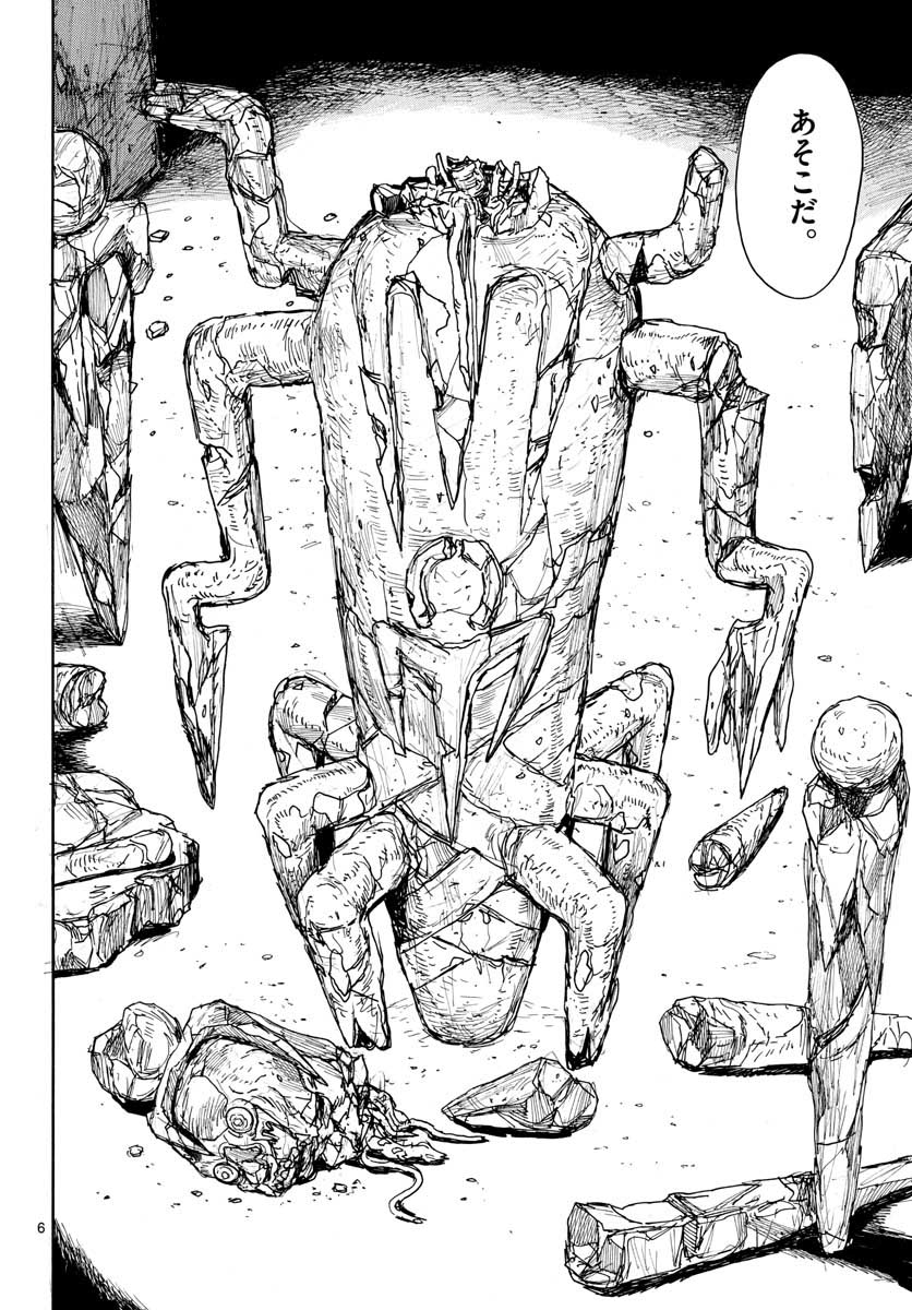 Dai Dark Chapter 21 page 7 - nihonkuni.com
