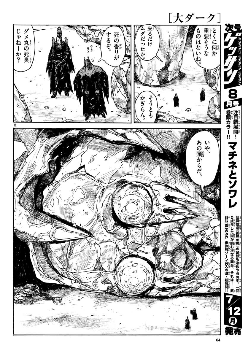 Dai Dark Chapter 21 page 9 - nihonkuni.com