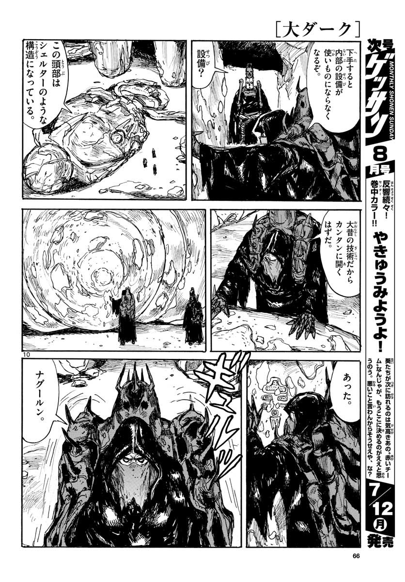 Dai Dark Chapter 21 page 11 - nihonkuni.com