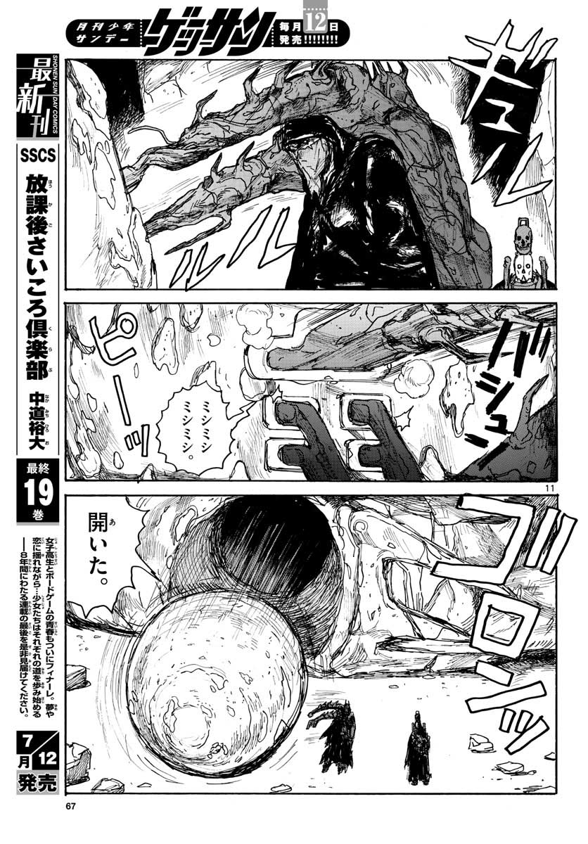 Dai Dark Chapter 21 page 12 - nihonkuni.com