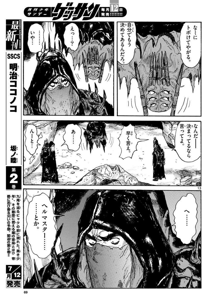 Dai Dark Chapter 21 page 14 - nihonkuni.com